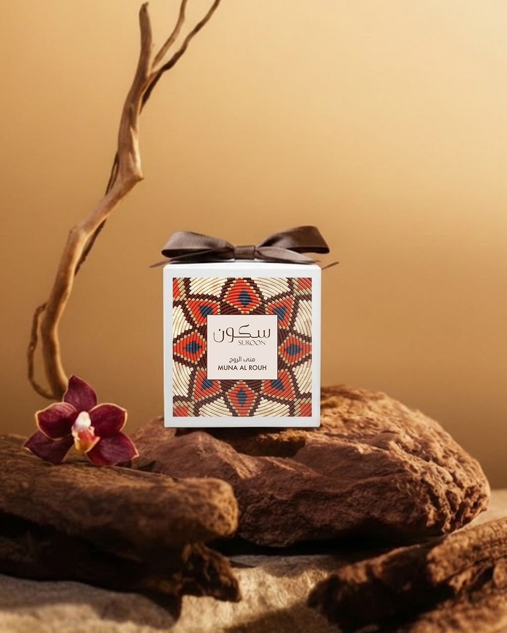 منى الروح