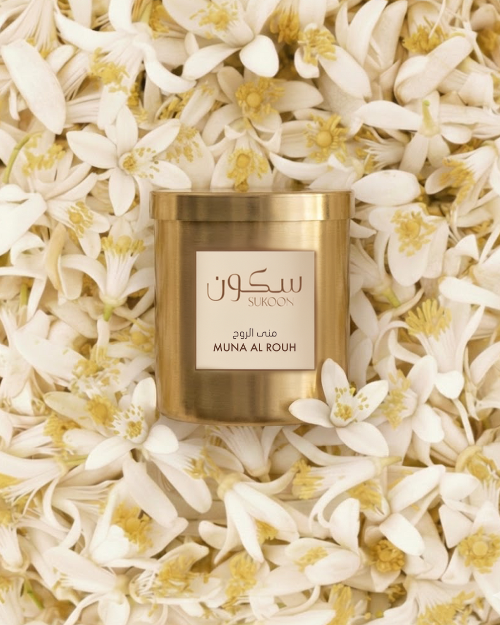 منى الروح